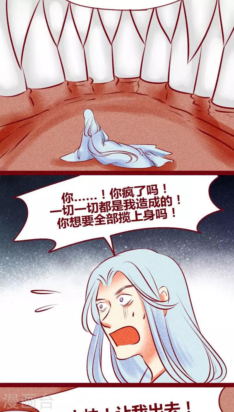 第138话 星陨-第141话