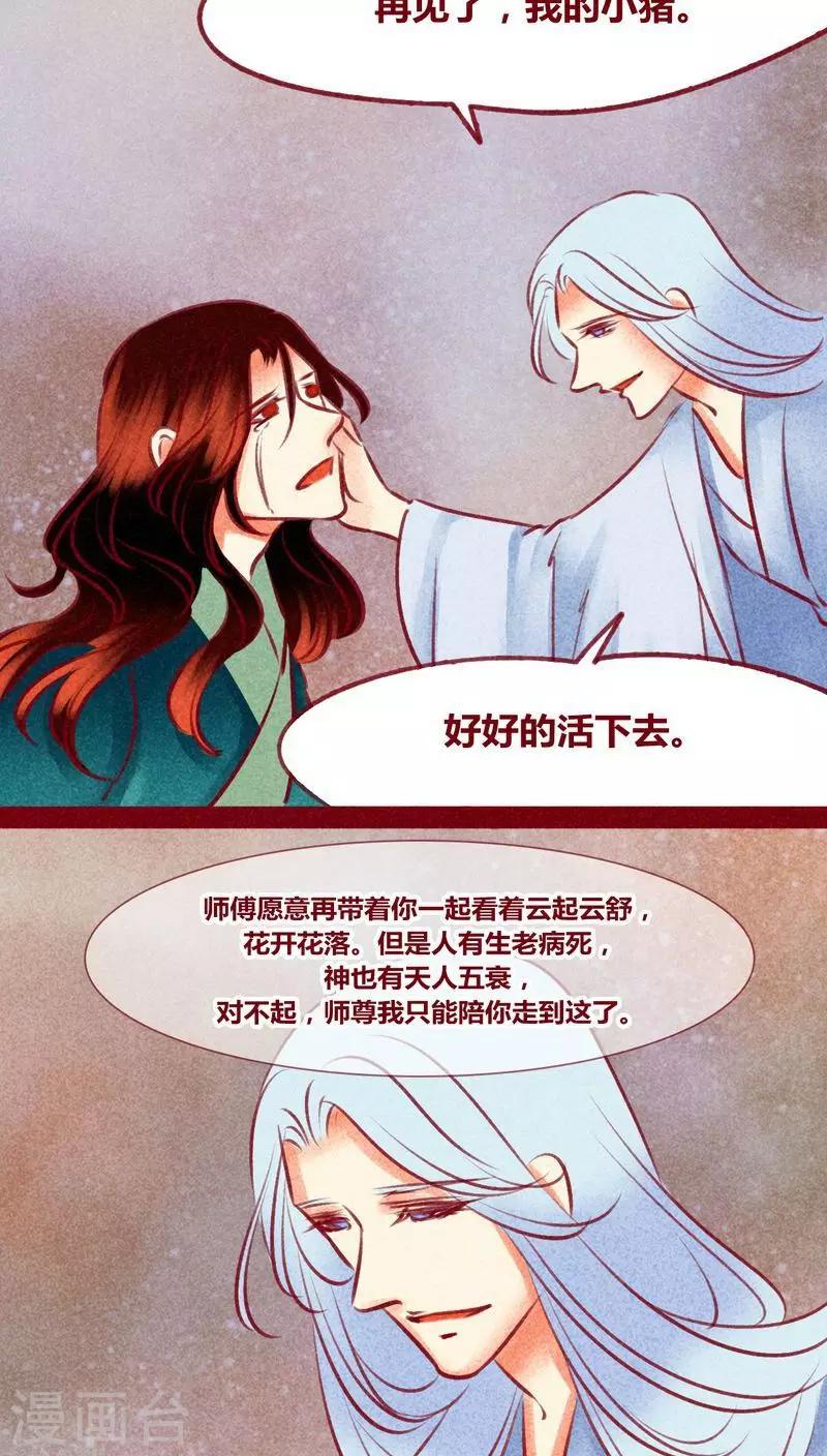 第138话 星陨-第141话