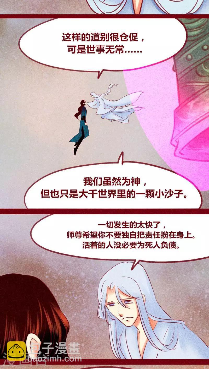 第138话 星陨-第141话