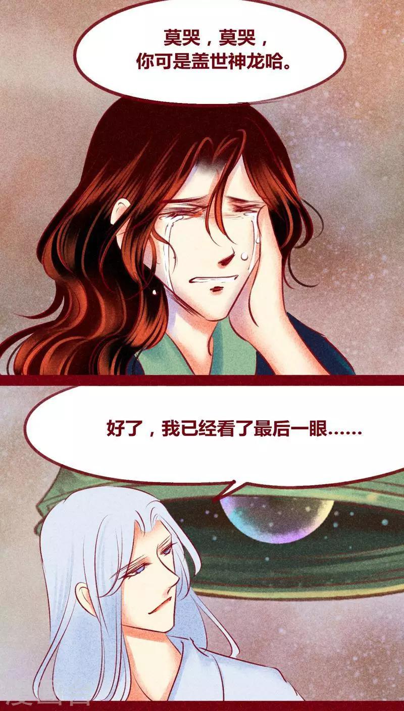 第138话 星陨-第141话