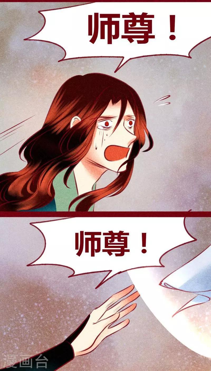 第138话 星陨-第141话