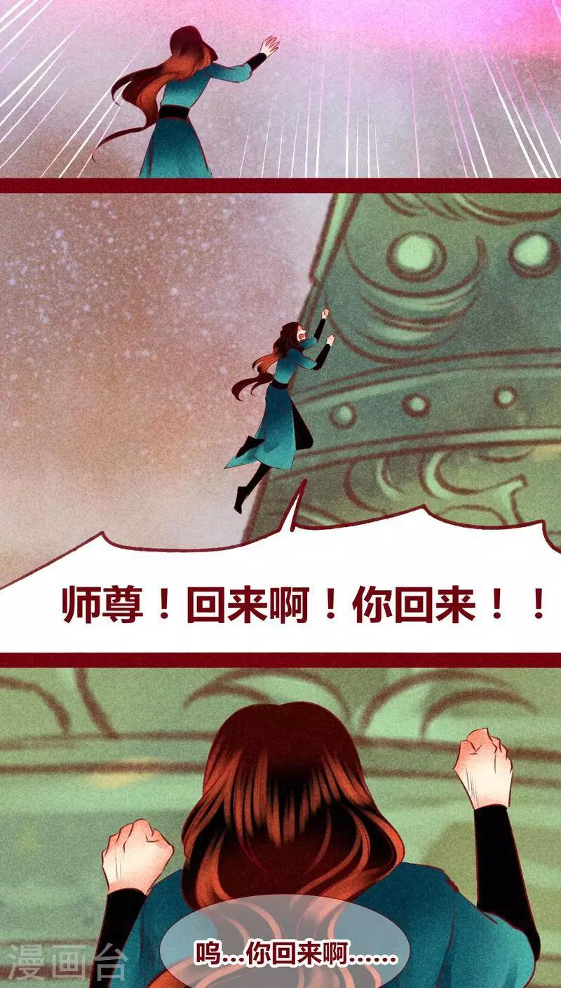 第138话 星陨-第141话