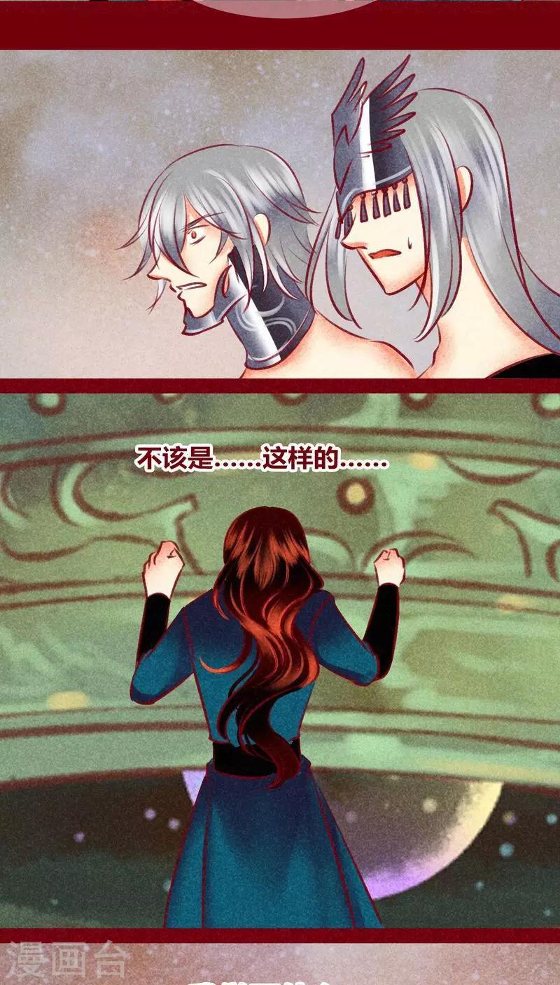 第138话 星陨-第141话