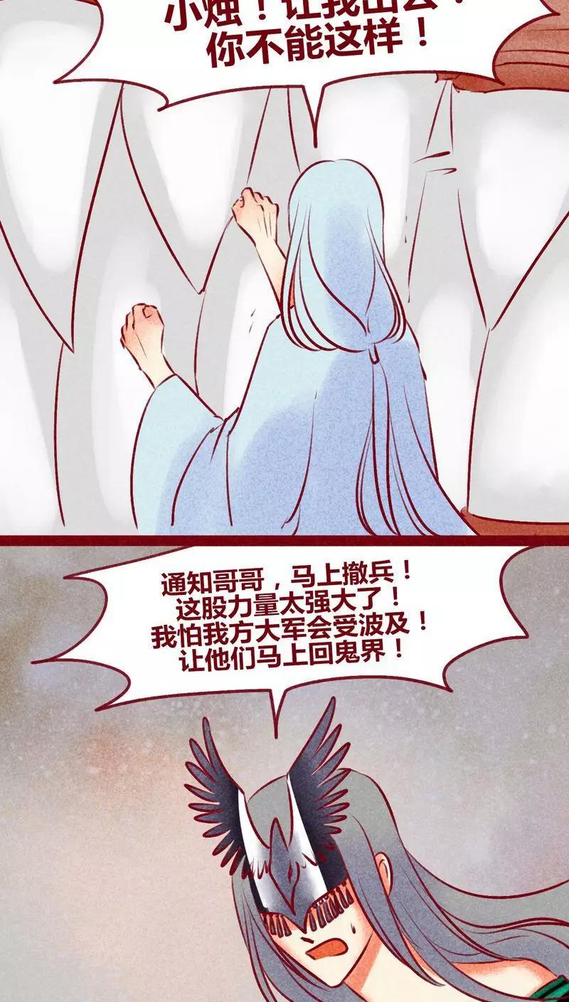 第138话 星陨-第141话