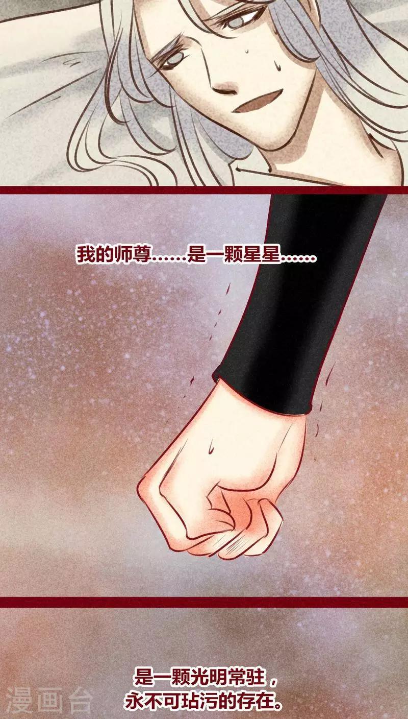 第138话 星陨-第141话