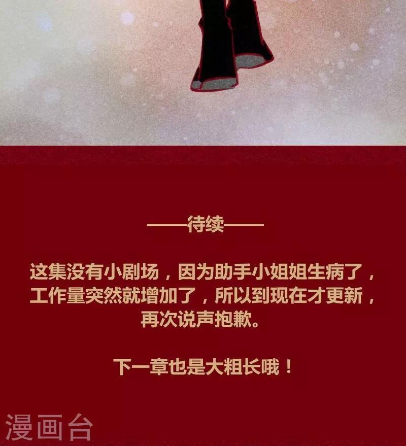 第138话 星陨-第141话