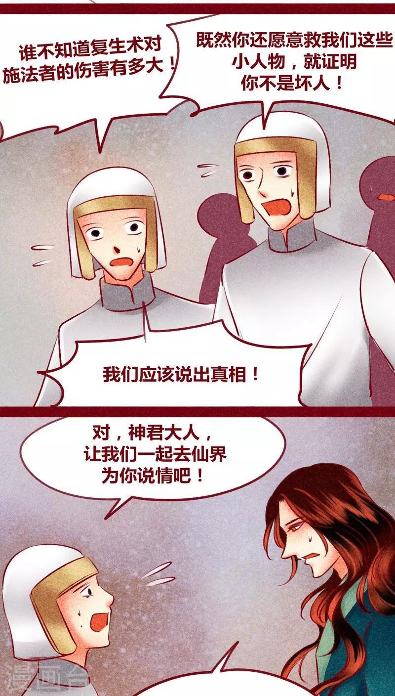 第140话 背负-第143话