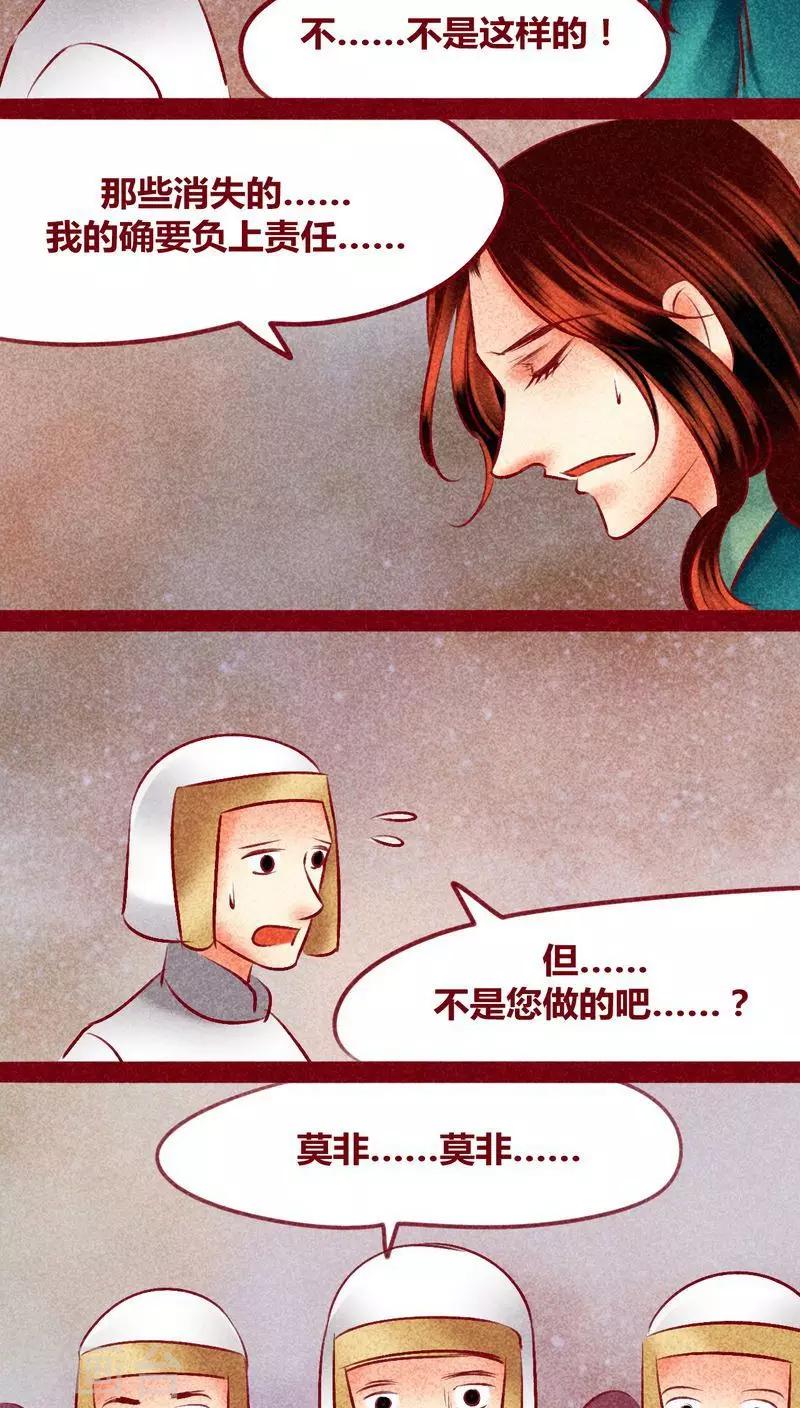 第140话 背负-第143话