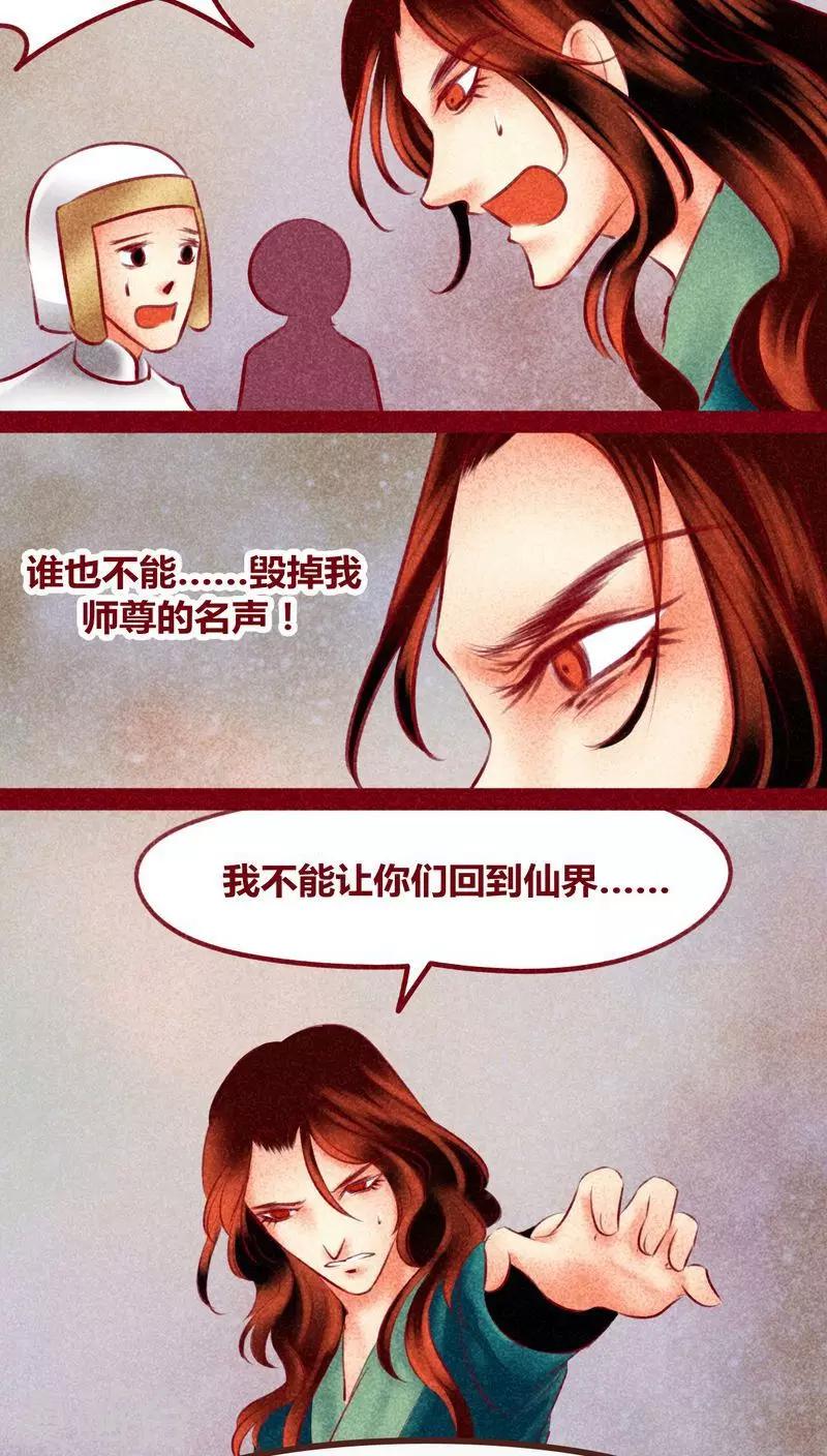 第140话 背负-第143话