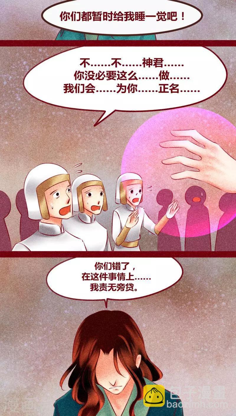 第140话 背负-第143话