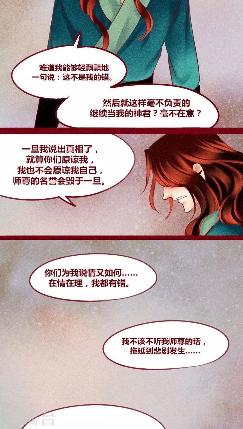 第140话 背负-第143话