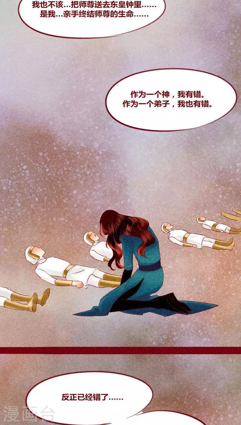 第140话 背负-第143话