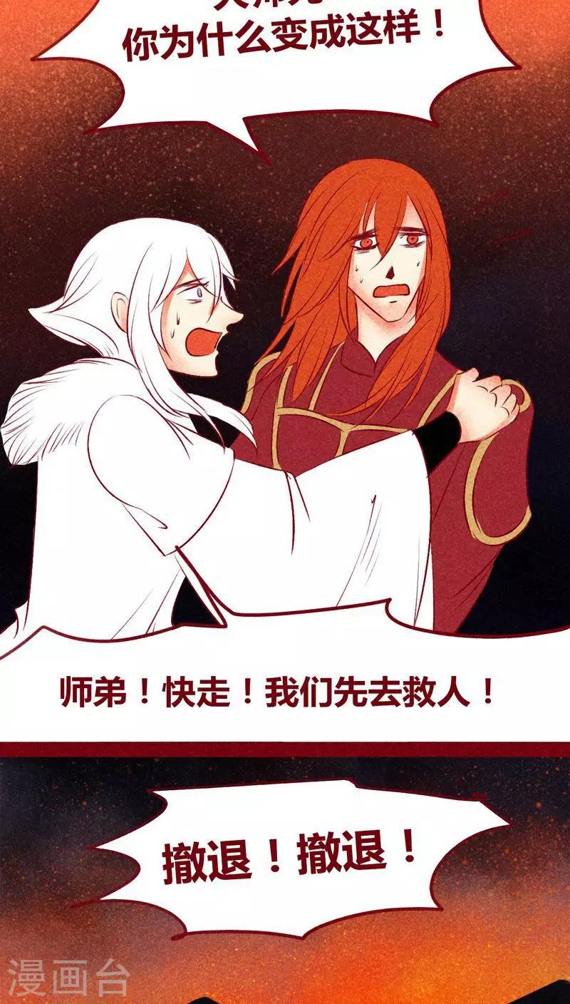 第140话 背负-第143话