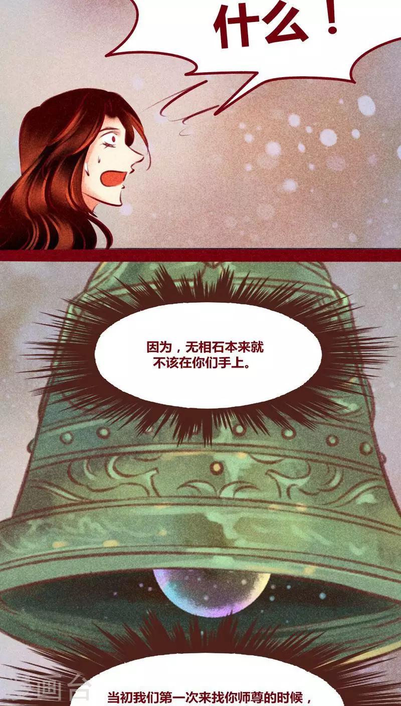 第140话 背负-第143话