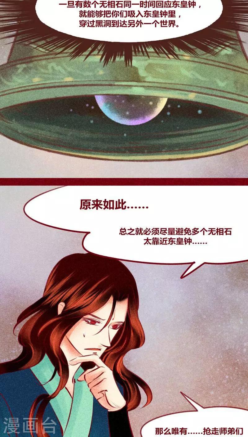 第140话 背负-第143话