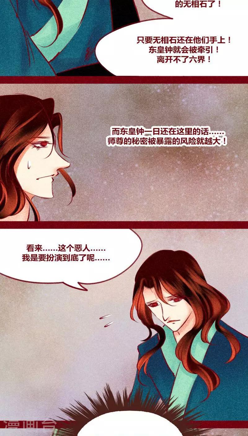 第140话 背负-第143话