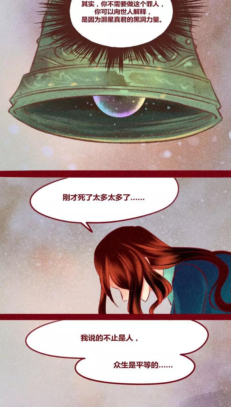 第140话 背负-第143话