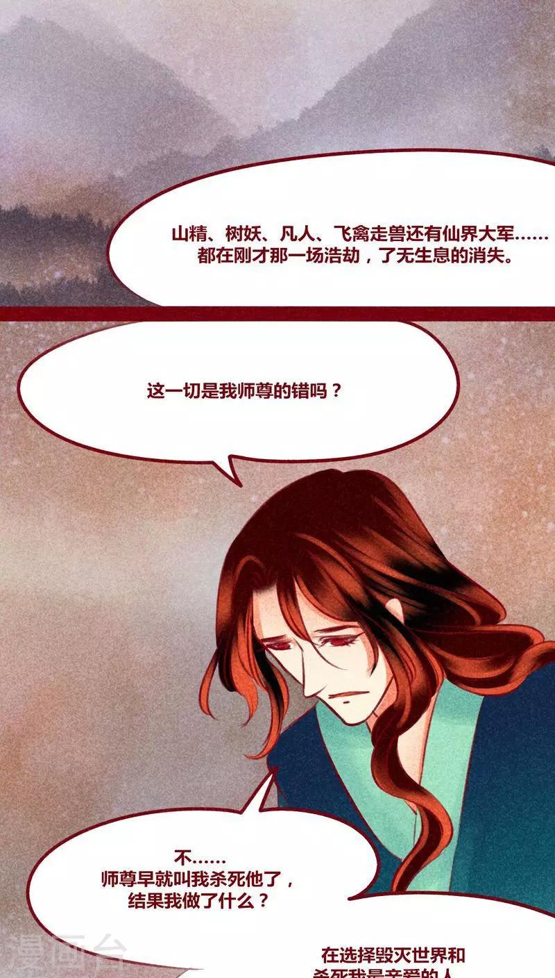 第140话 背负-第143话