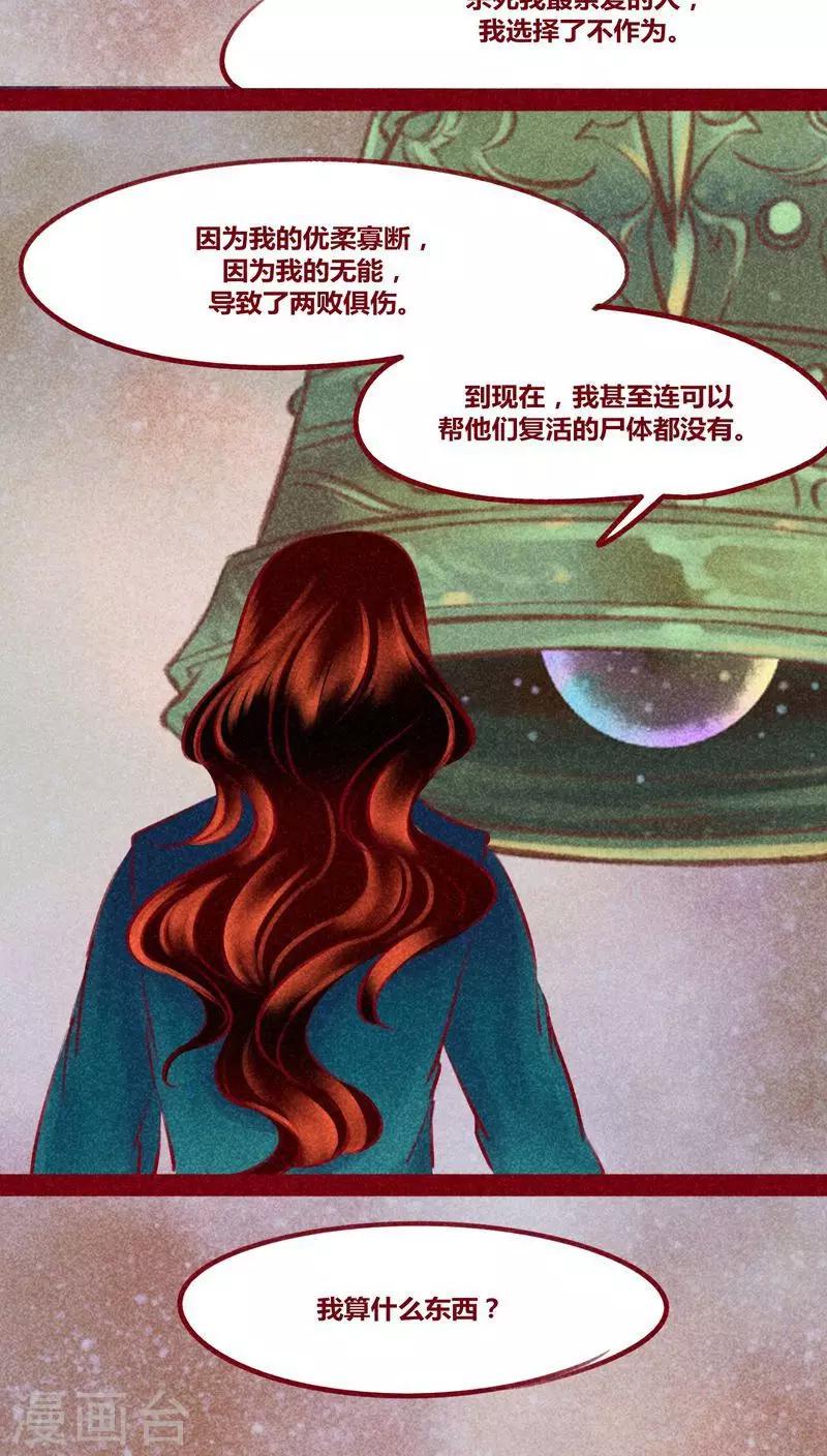 第140话 背负-第143话