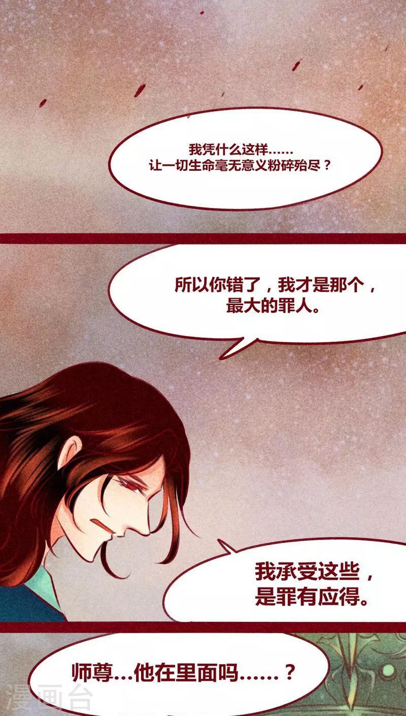 第140话 背负-第143话