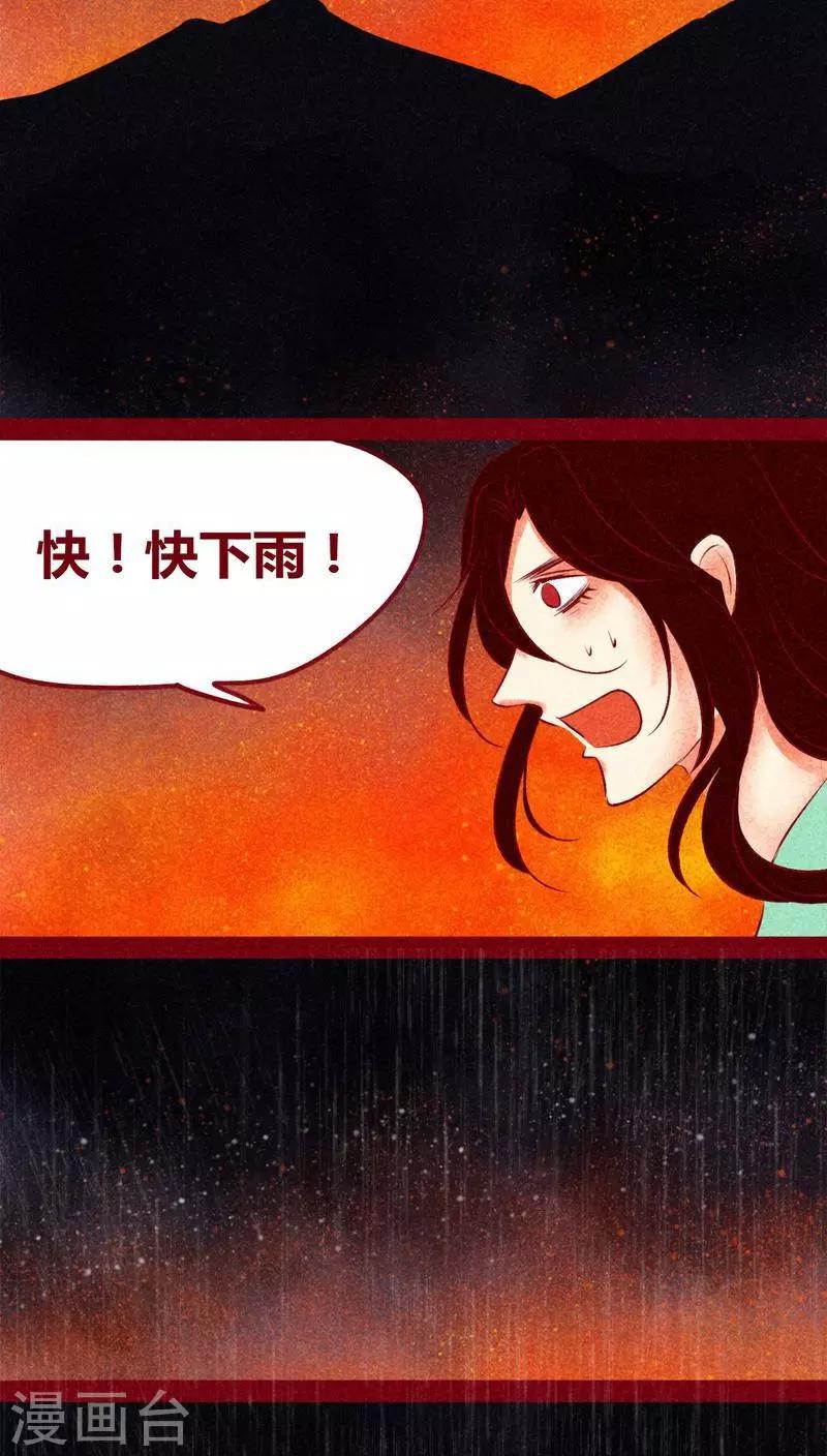 第140话 背负-第143话