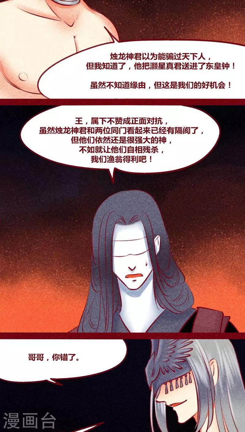 第140话 背负-第143话