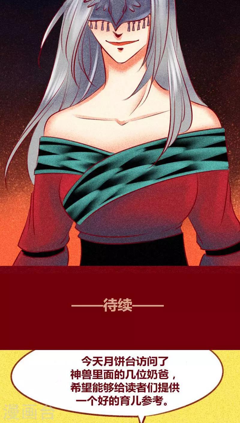 第140话 背负-第143话