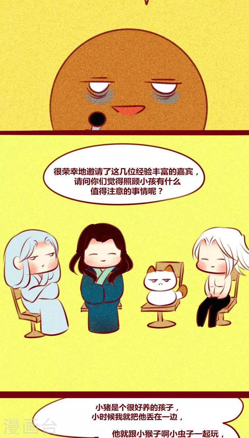 第140话 背负-第143话