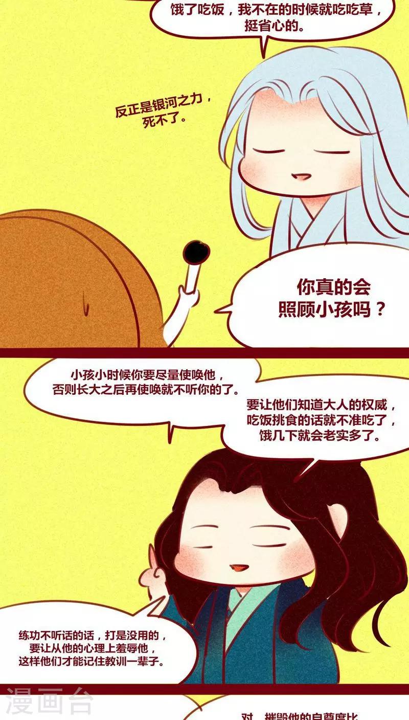 第140话 背负-第143话