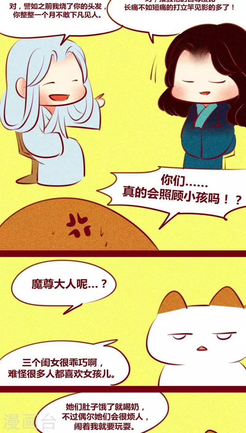 第140话 背负-第143话