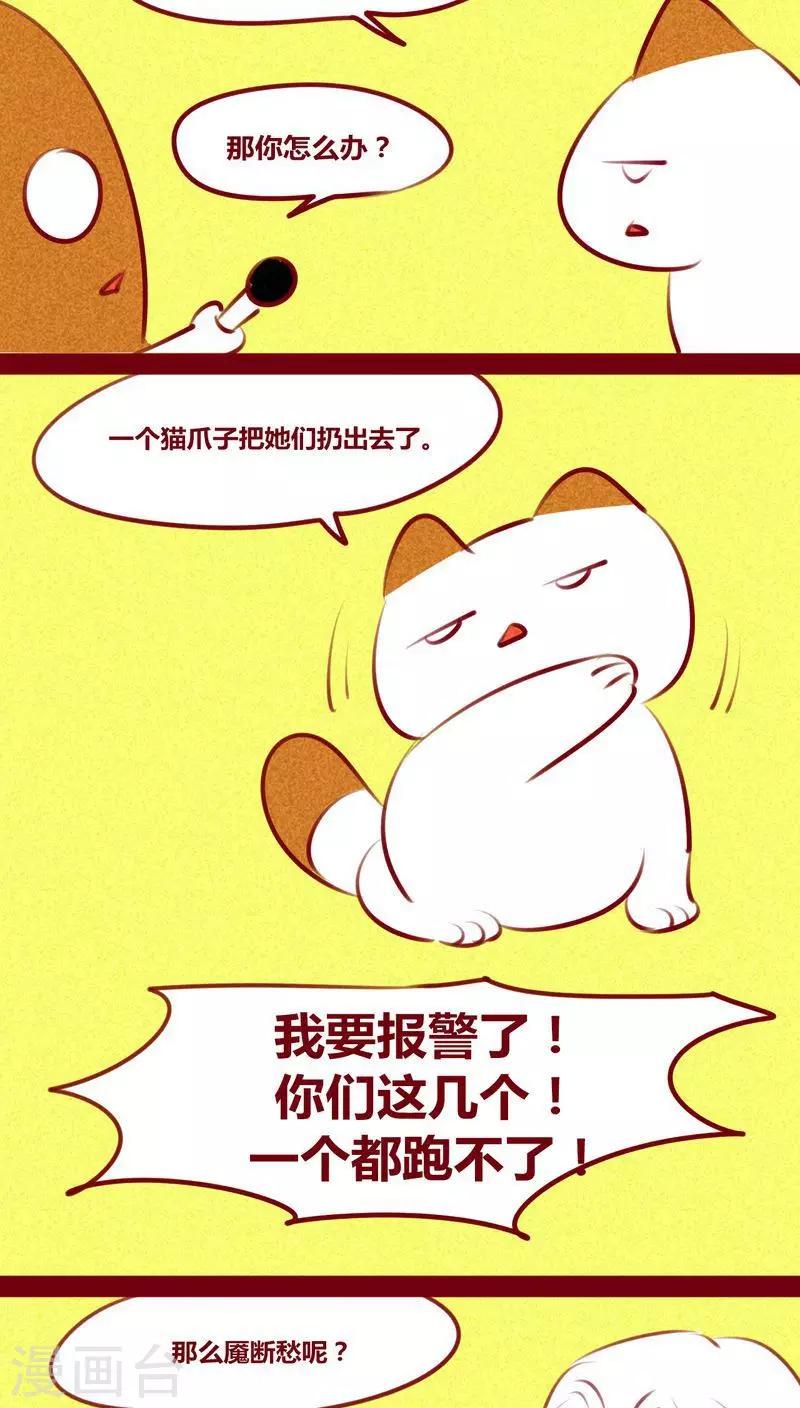 第140话 背负-第143话