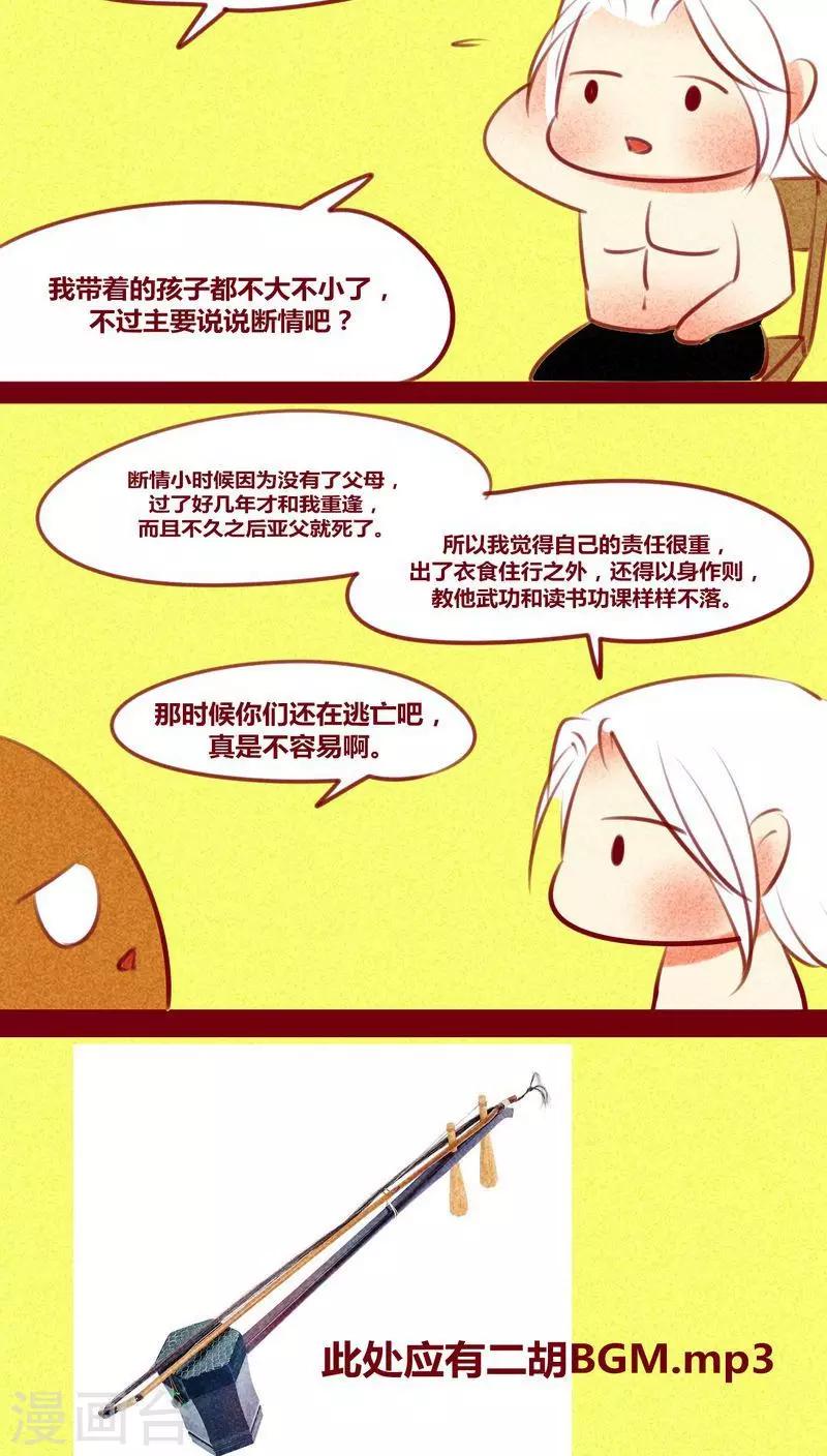 第140话 背负-第143话