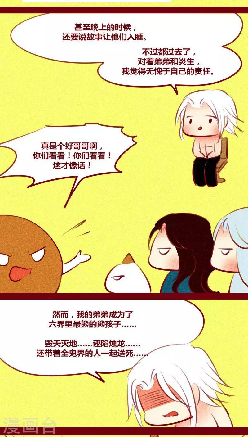 第140话 背负-第143话