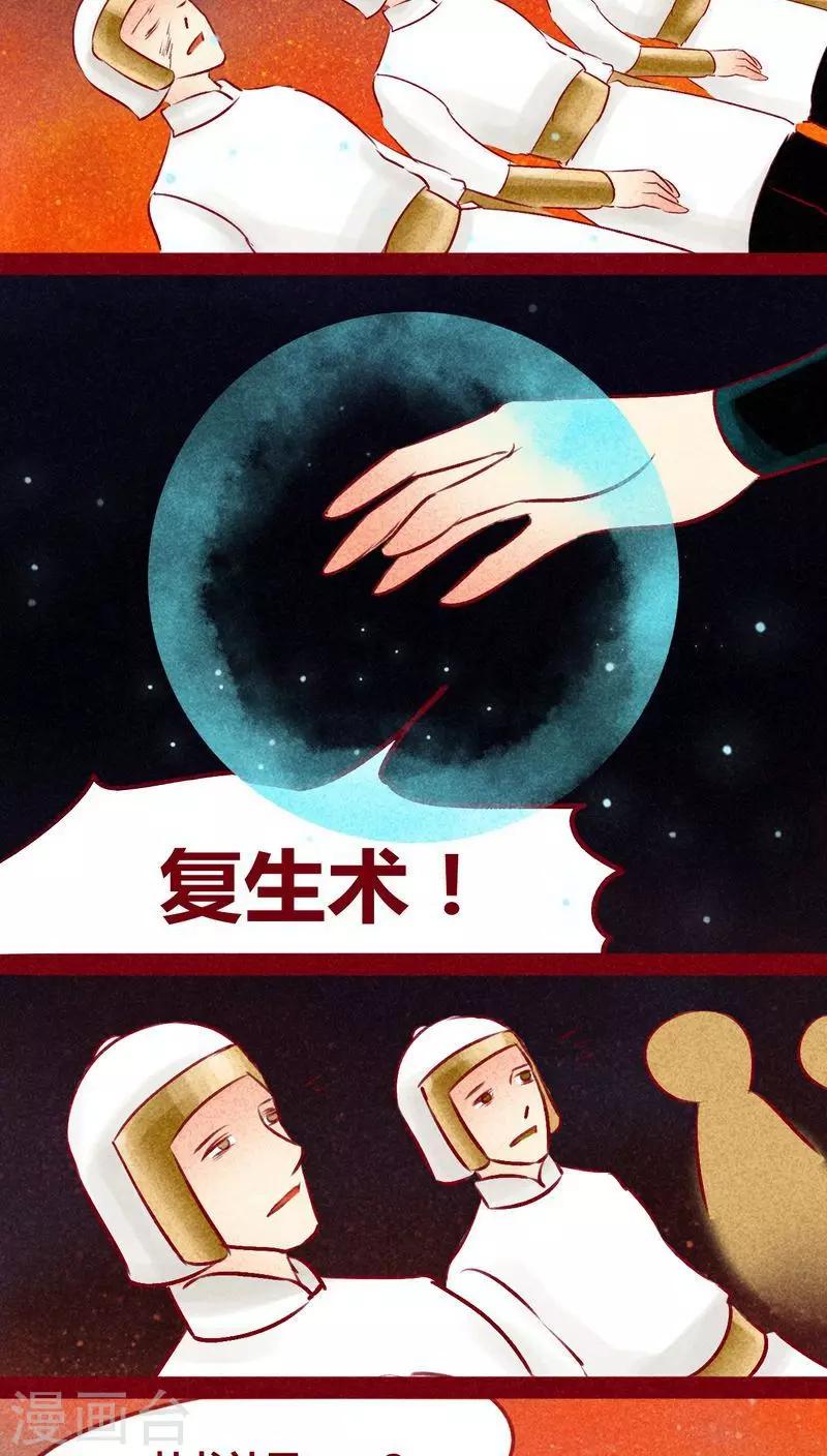 第140话 背负-第143话