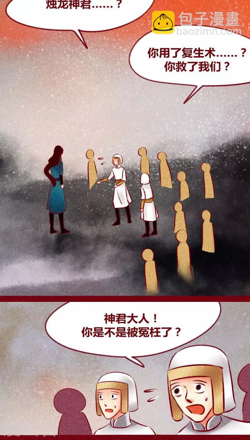 第140话 背负-第143话
