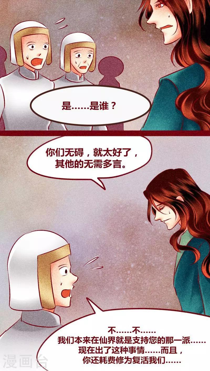 第140话 背负-第143话