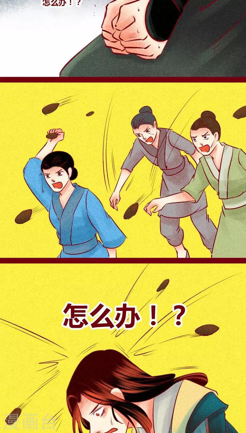 最终话 光（下）(1/2)-第147话