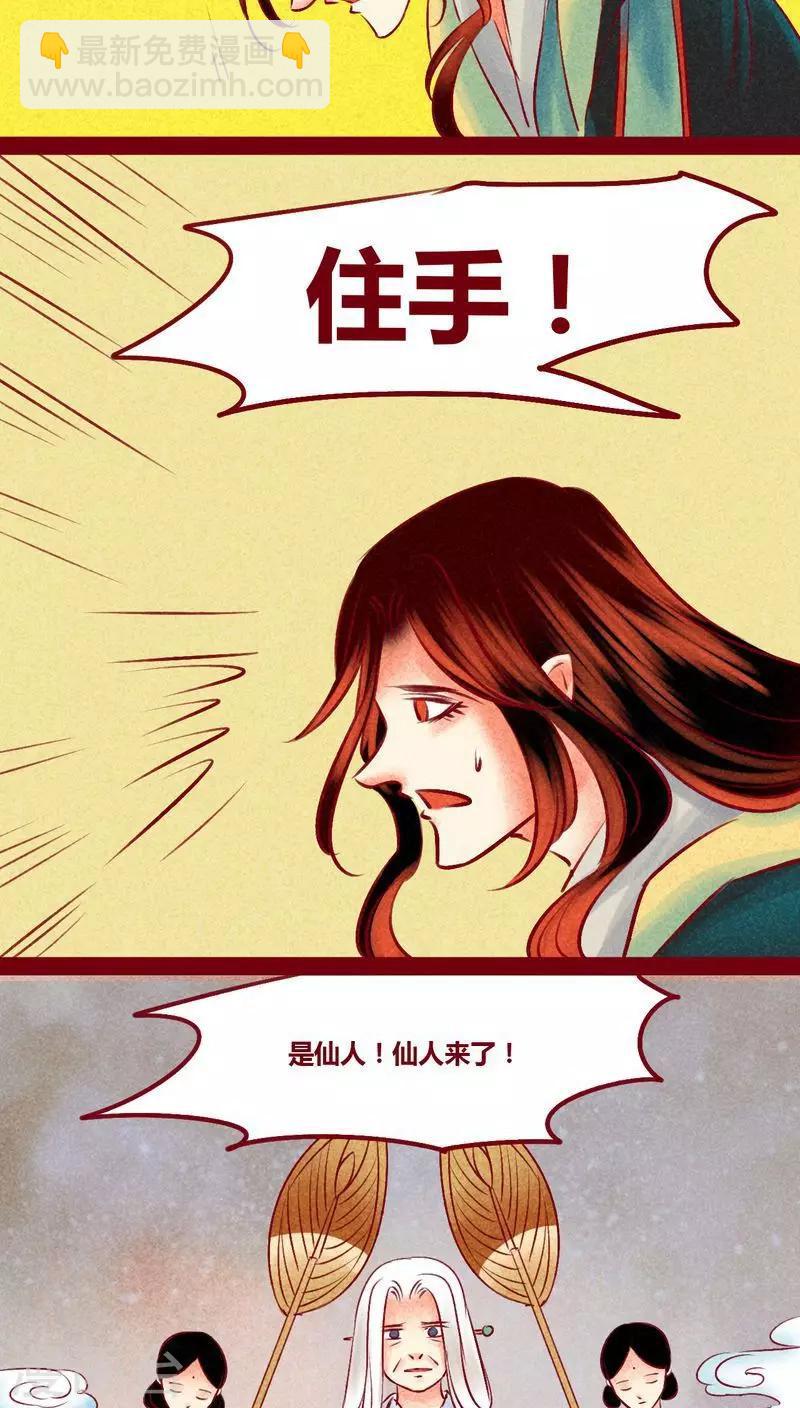 最终话 光（下）(1/2)-第147话