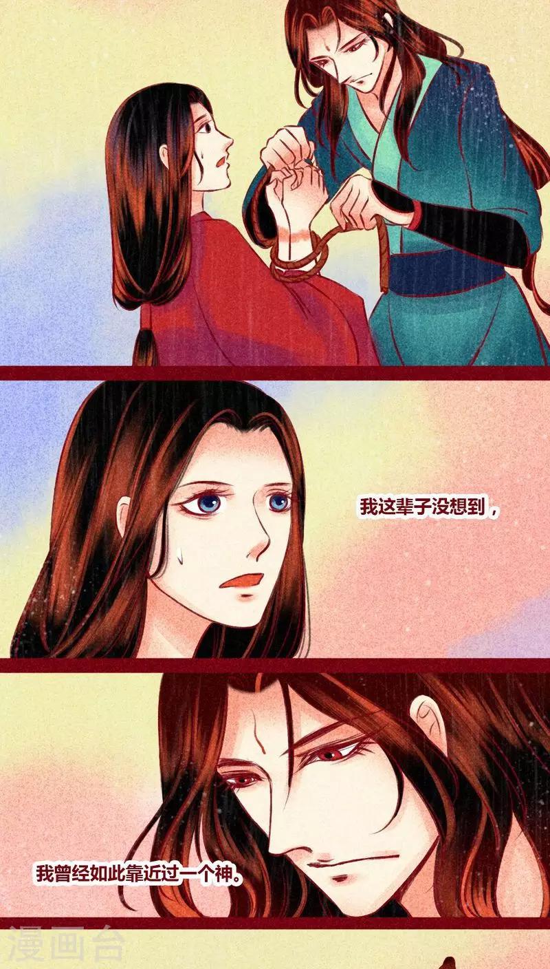 最终话 光（下）(1/2)-第147话