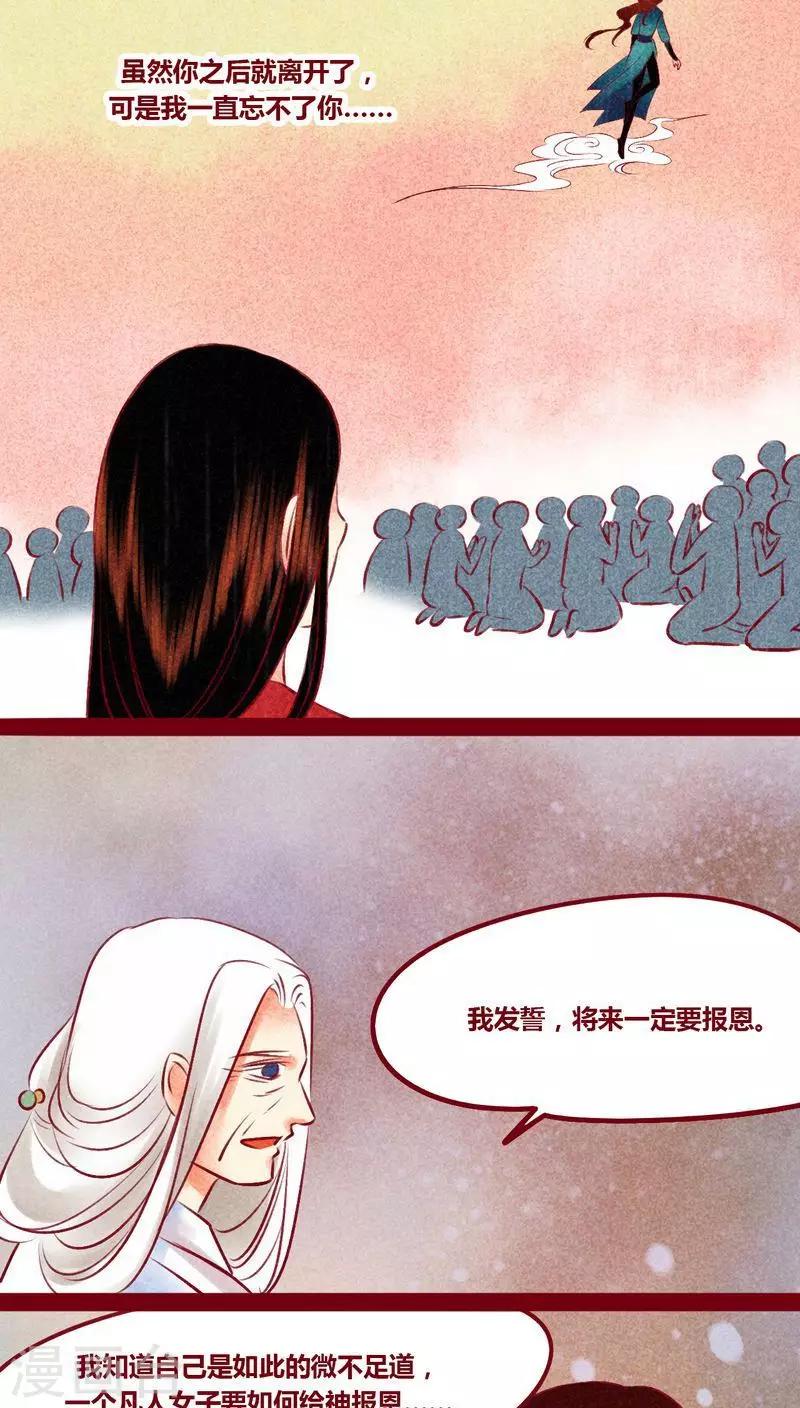 最终话 光（下）(1/2)-第147话