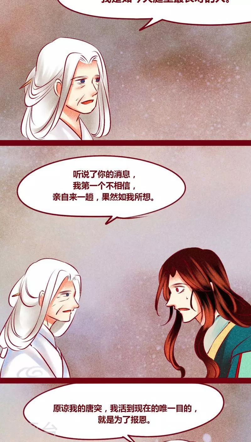 最终话 光（下）(1/2)-第147话