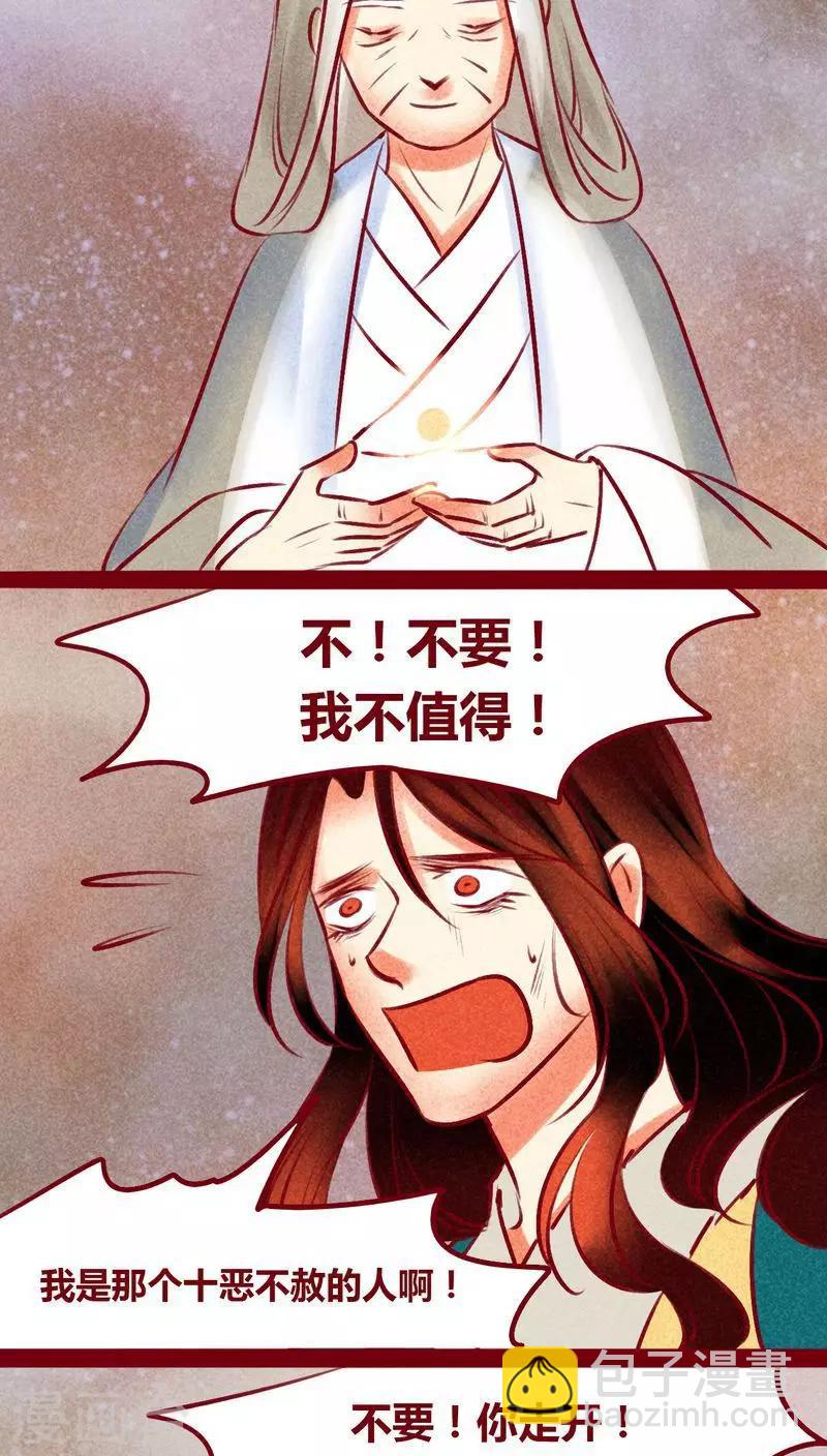 最终话 光（下）(1/2)-第147话