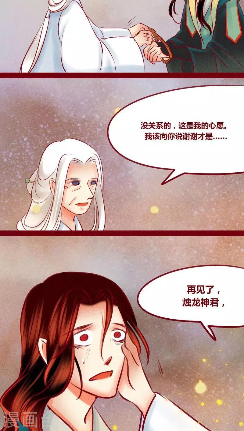 最终话 光（下）(1/2)-第147话