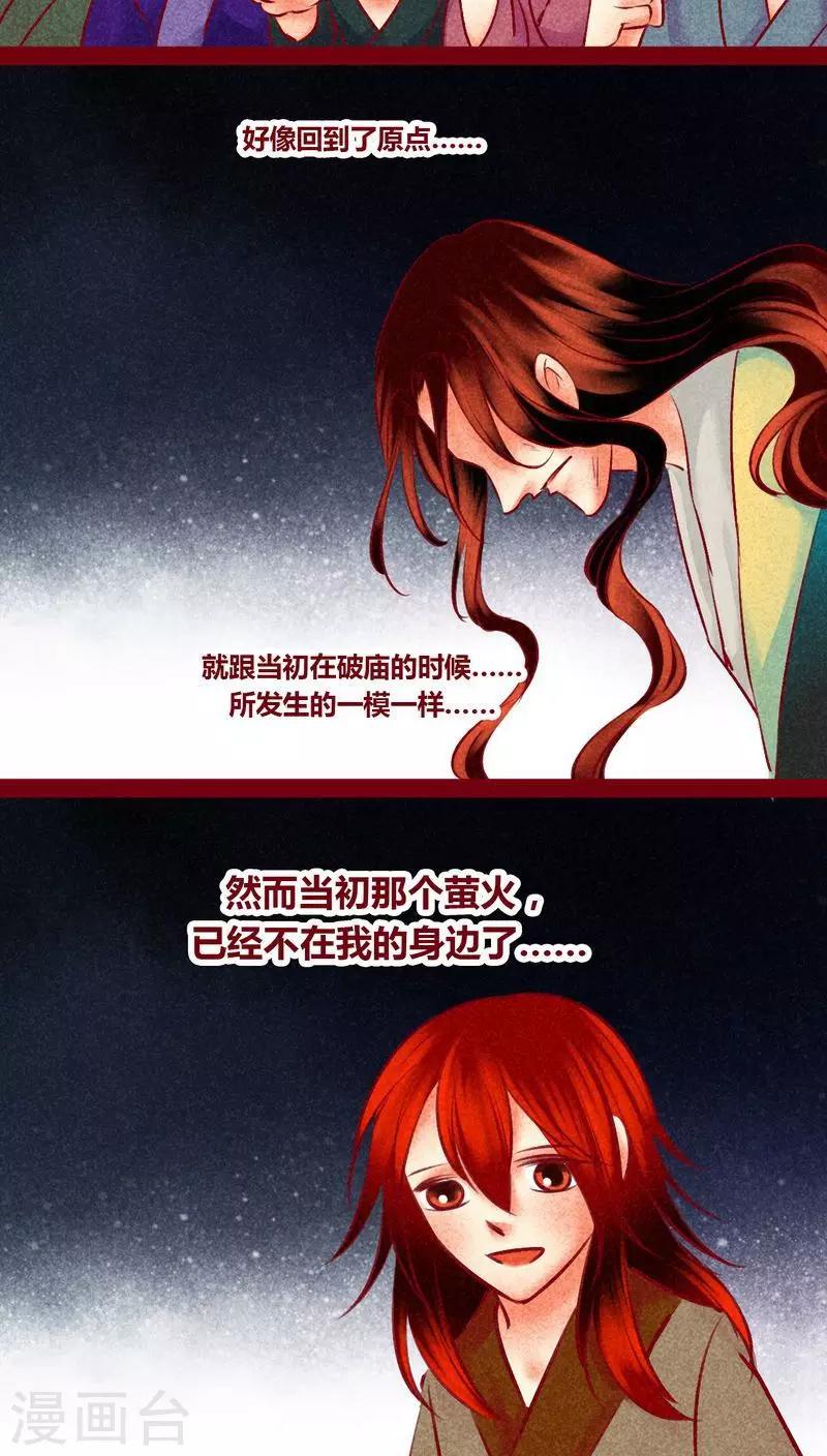 最终话 光（下）(1/2)-第147话