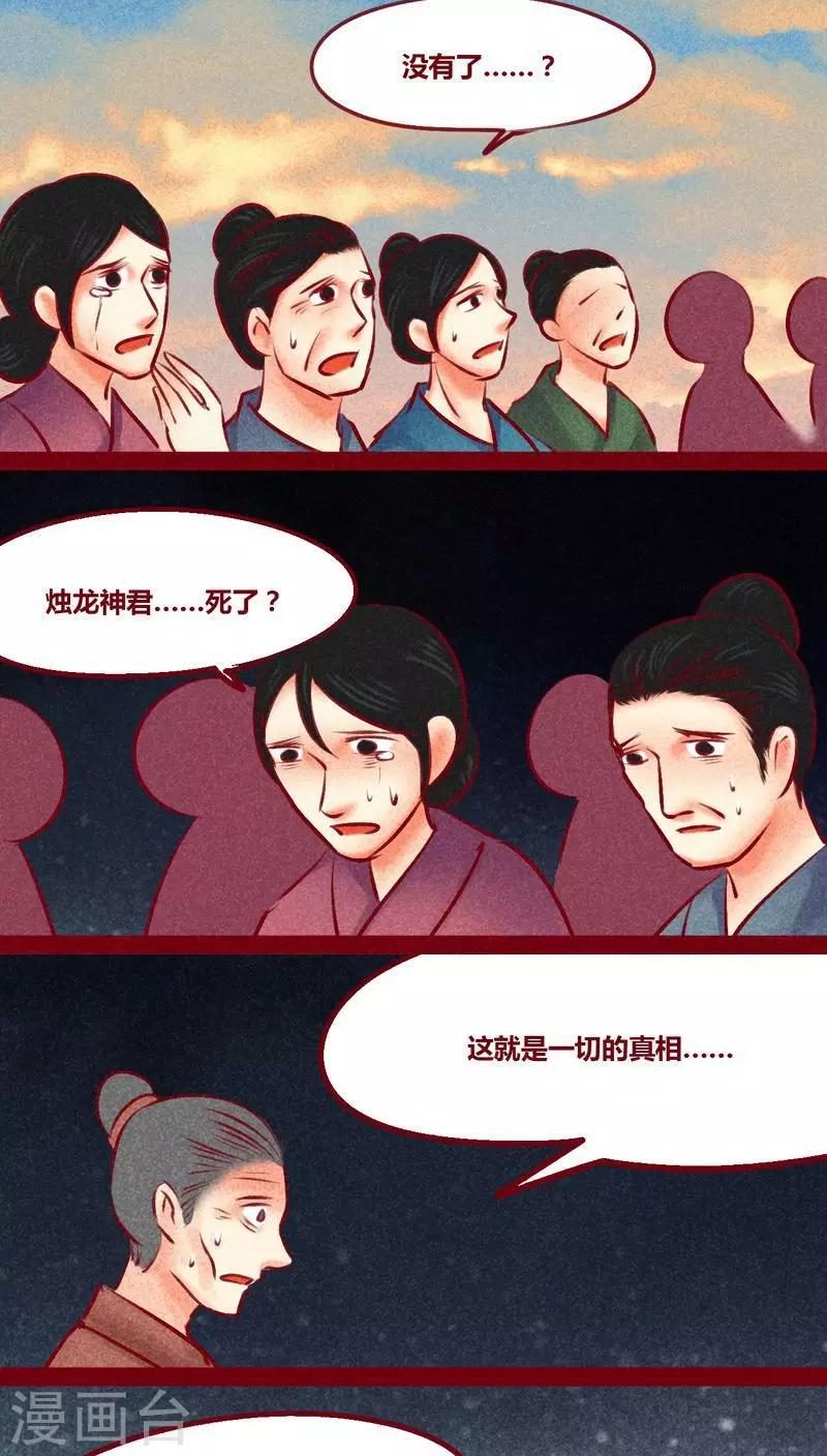 最终话 光（下）(1/2)-第147话