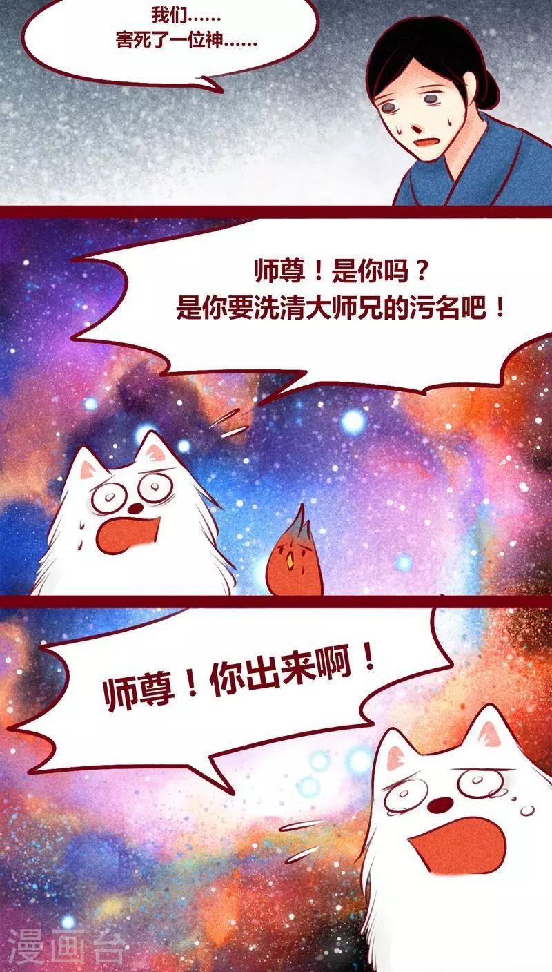 最终话 光（下）(1/2)-第147话