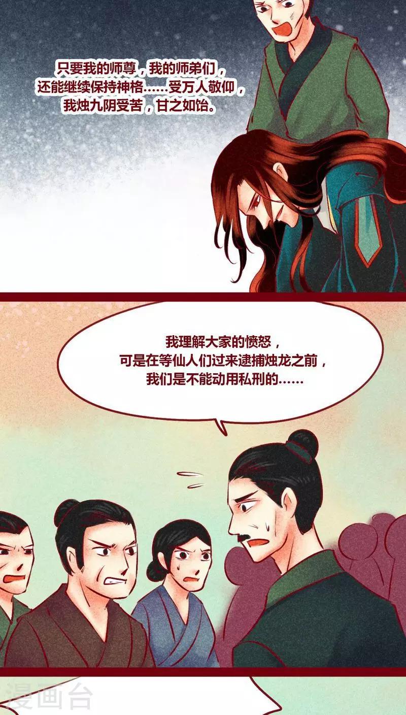 最终话 光（下）(1/2)-第147话