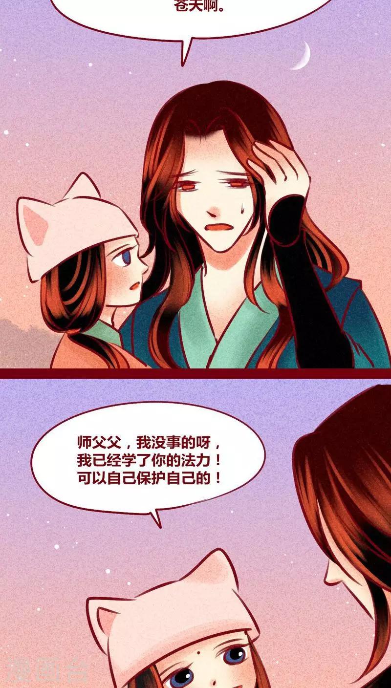 番外2 美丽新世界-第149话