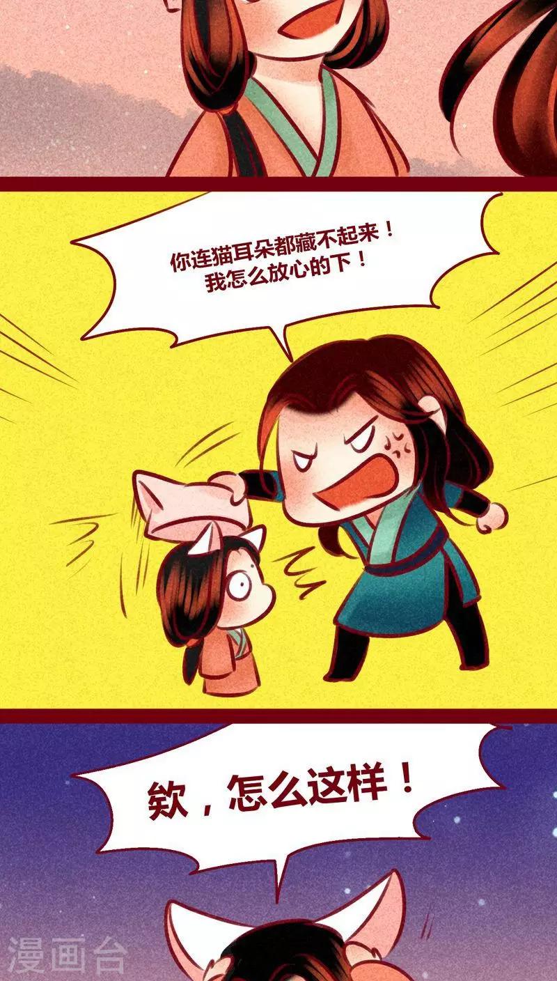 番外2 美丽新世界-第149话