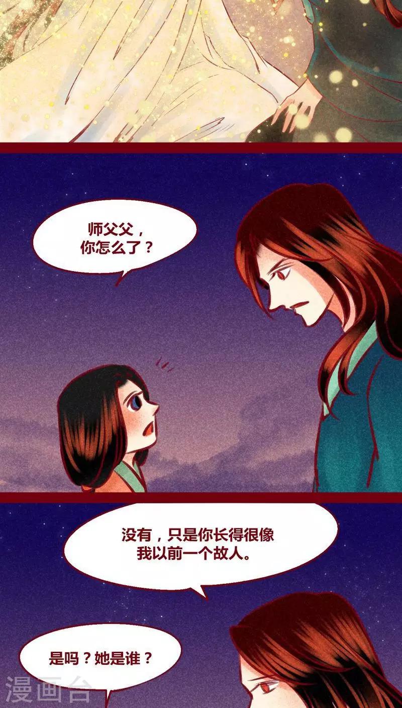 番外2 美丽新世界-第149话
